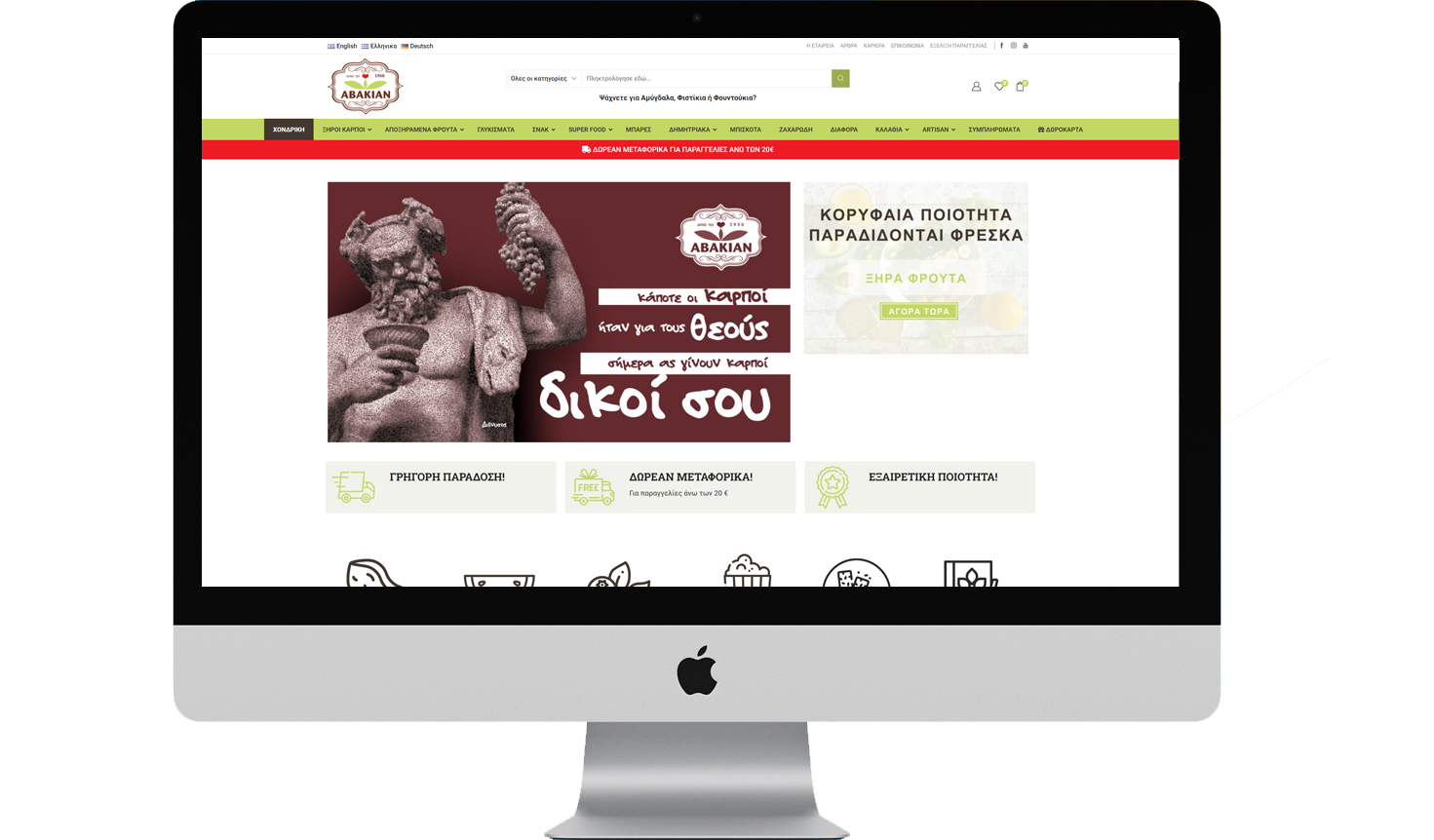 Avakian Desktop View